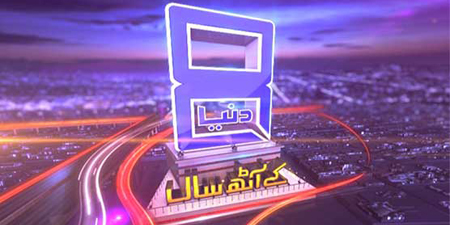 Dunya News Television turns 8